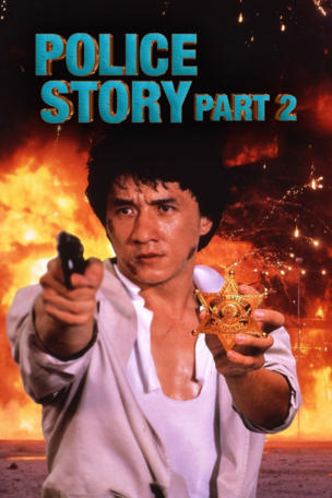 Police Story 2