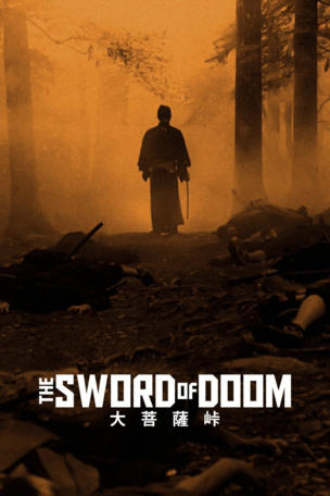 Sword of Doom