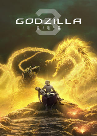 Godzilla: The Planet Eater