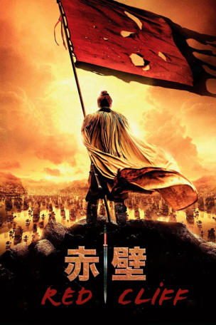 Red Cliff
