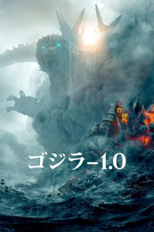 Godzilla Minus One